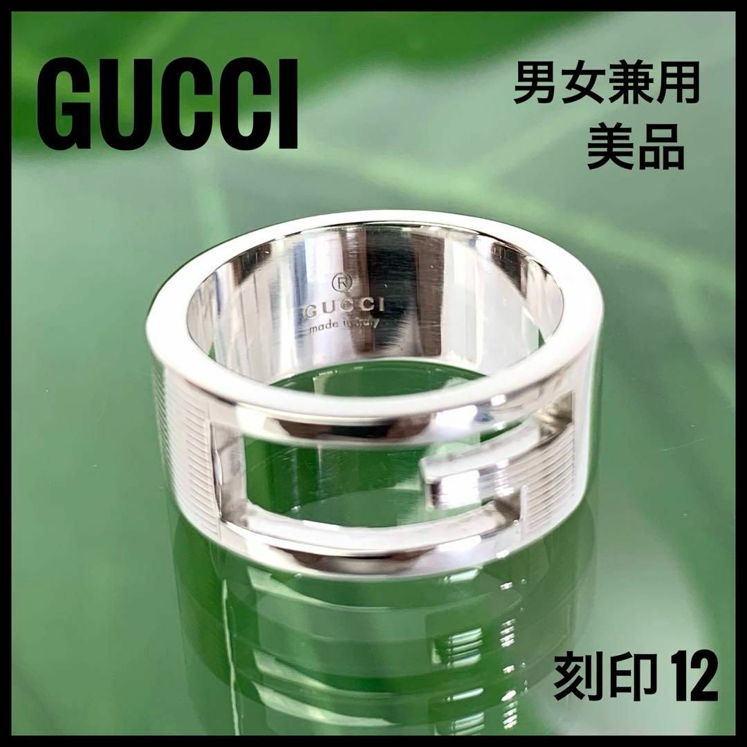 GUCCI - グッチ Gリング シルバー925 刻印サイズ12 （日本サイズ11
