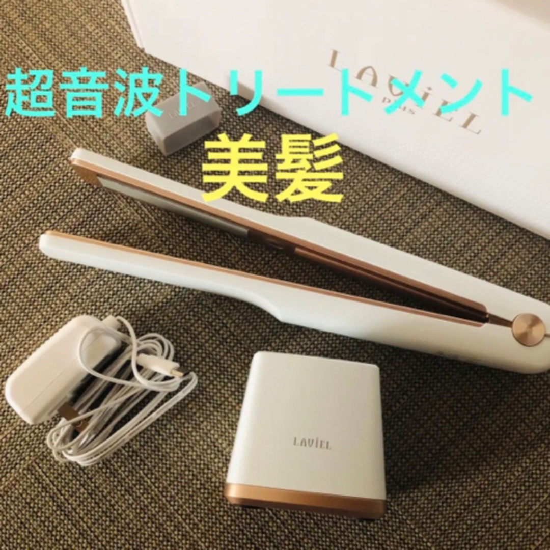LAVIEL plus 超音波トリートメントヘアアイロンの通販 by shi'shi's
