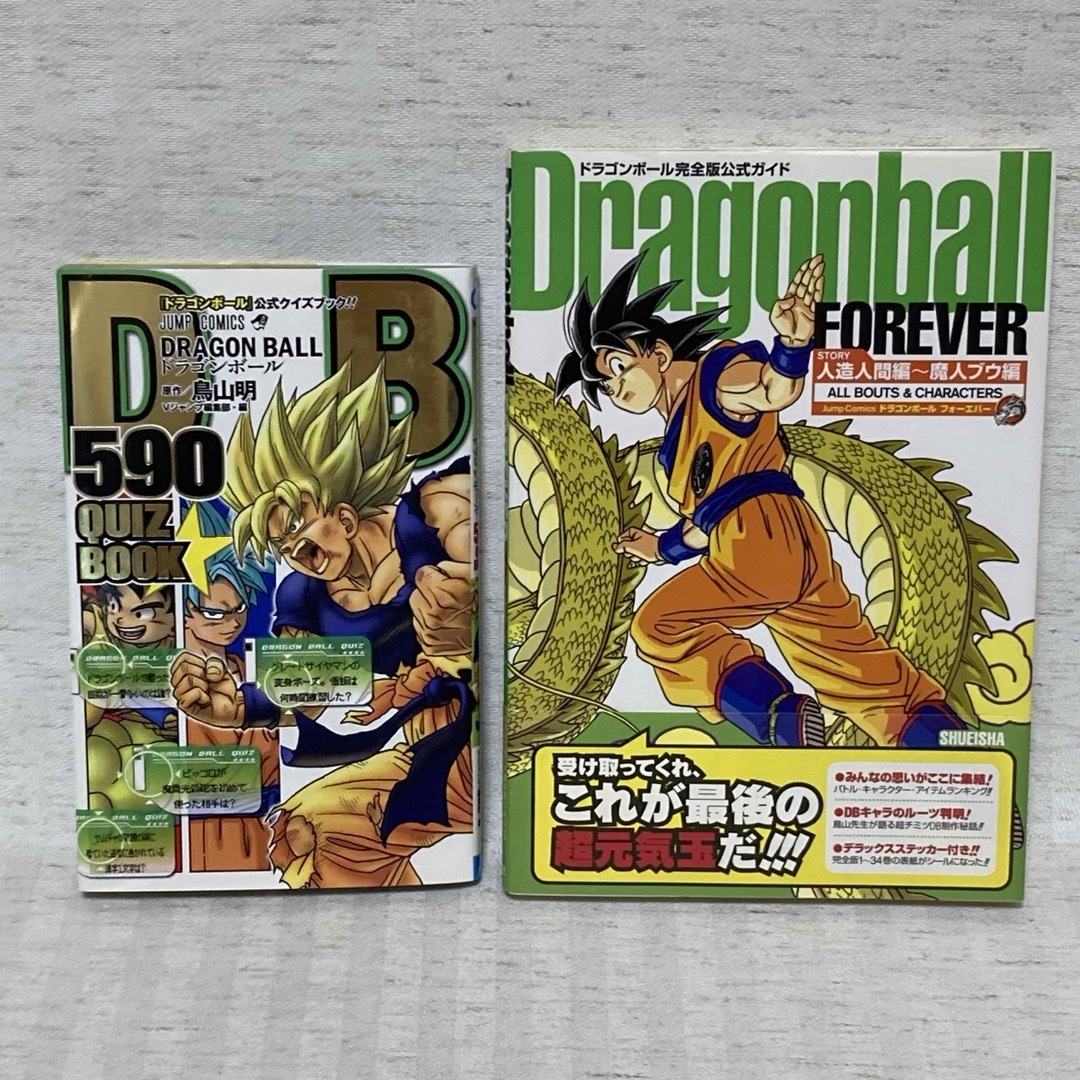 ドラゴンボール 1巻～34巻[完結] 鳥山明 ドラゴンボール