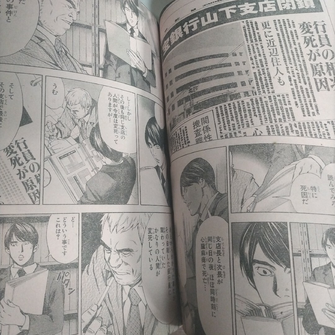 週刊少年ジャンプ 2003年36号 DEATH NOTE 読み切りの通販 by ガキ