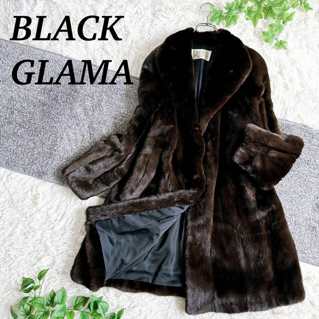 美品 ブラックグラマ 最高級毛皮 ダークミンク ロングコート リアル