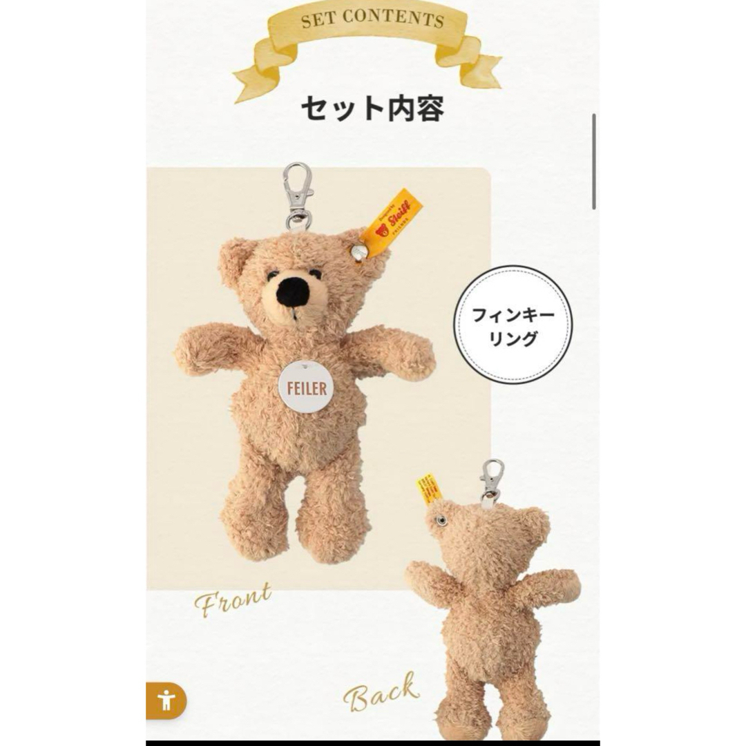 FEILER - 【新品未使用】シュタイフ × フェイラー テディベアーズ