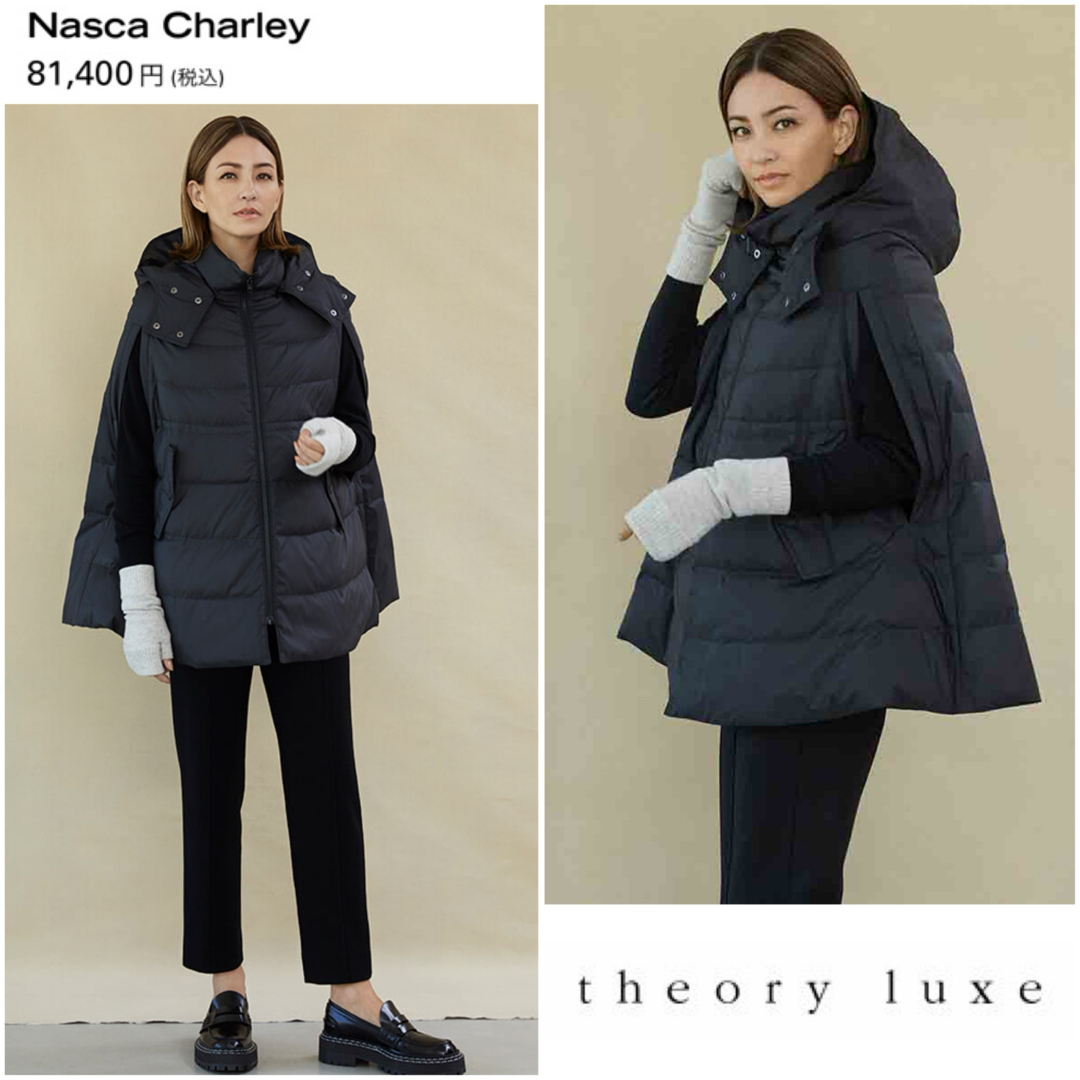 Theory luxe - 【未使用】theory luxe⭐️定価81400円 ダウンケープ