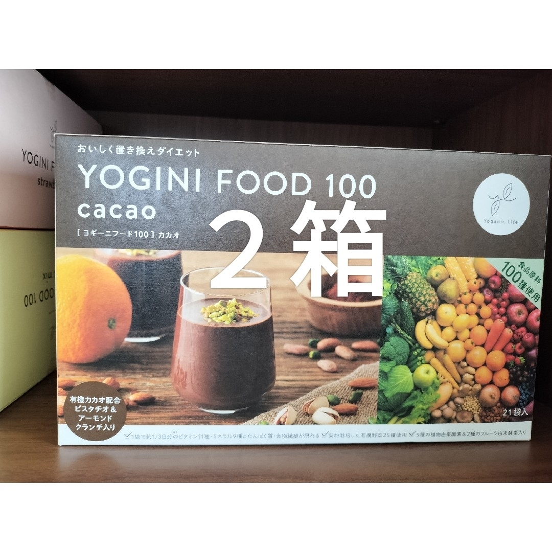 ☆箱未開封 YOGINI FOOD 100 fruit mix 21袋入り 公式通販