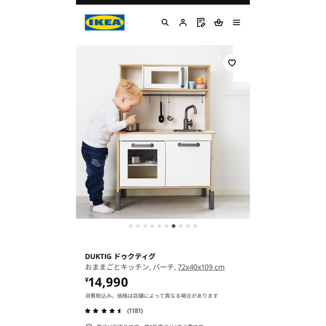 IKEA おままごとキッチンDUKTIG ホワイト イケア 送料込 IKEA ままごと