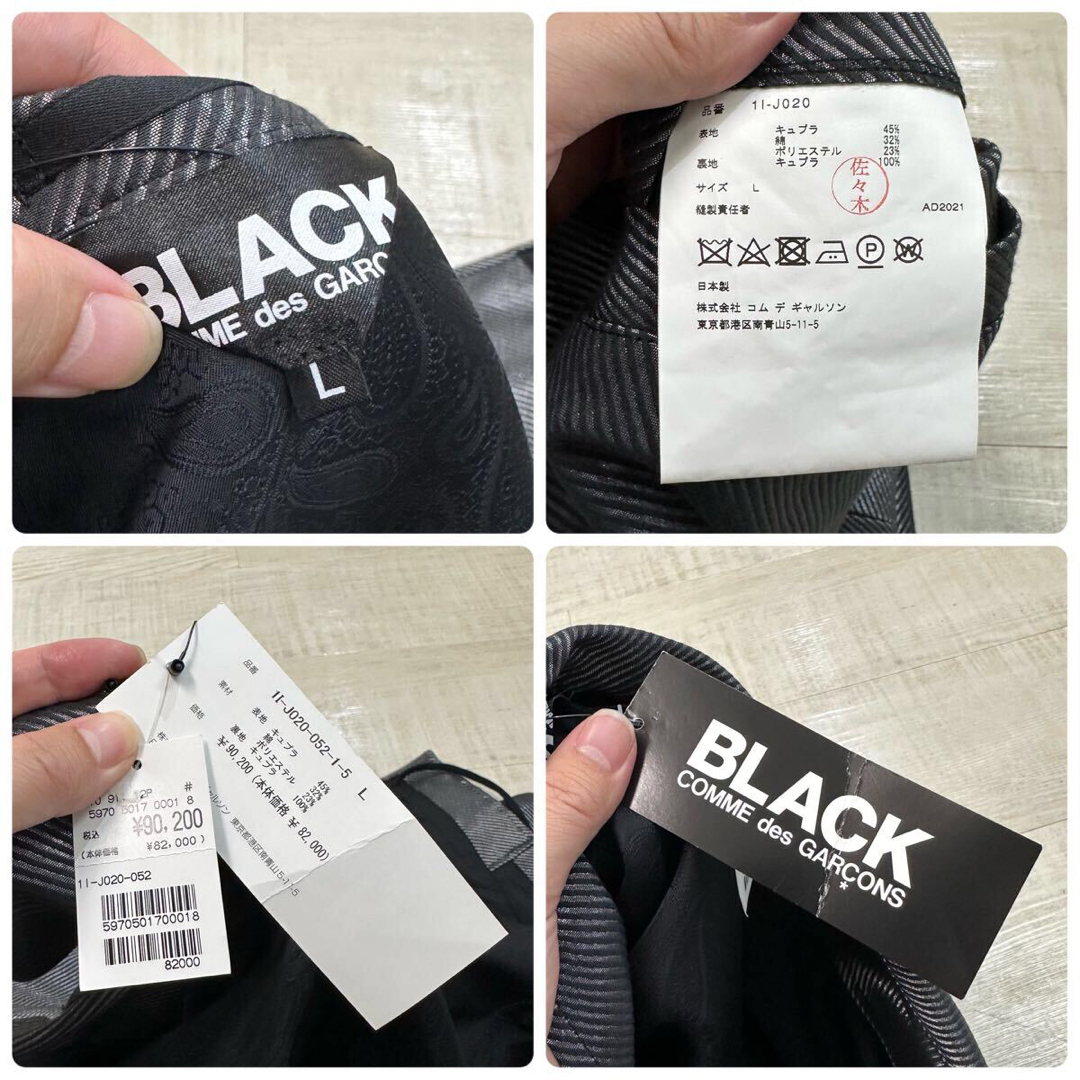 BLACK COMME des GARCONS - 22ss 2022 新品 ブラック ギャルソン