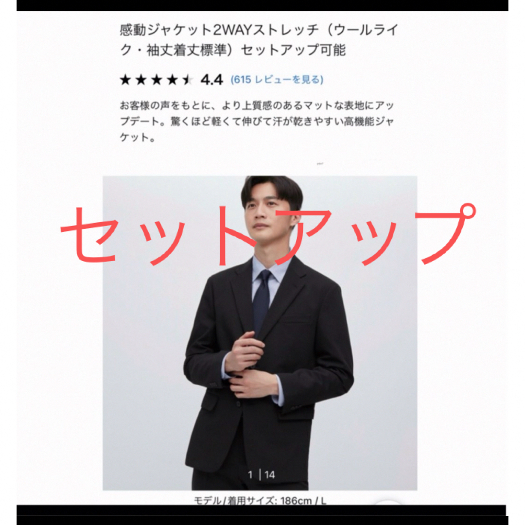 UNIQLO - ユニクロ 感動ジャケットと感動パンツ セットアップの通販 by