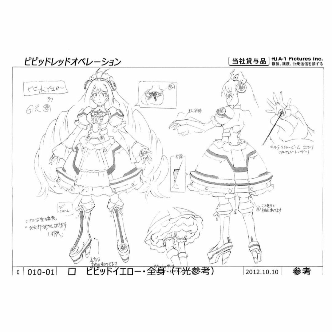 ビビッドレッド・オペレーション 設定資料 146枚の通販 by 春菊's shop