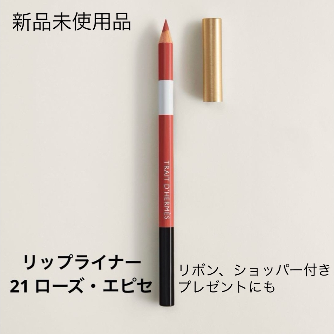 HERMES - トレ ドゥ エルメス トレ リップカラーペンシル 21の通販 by