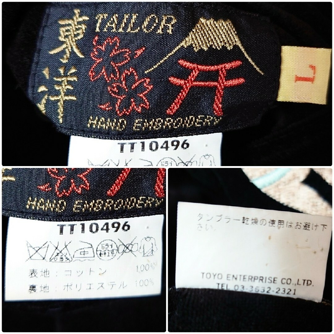 東洋エンタープライズ - 超名作 テーラー東洋 ヘラジカ×地図刺繍別珍