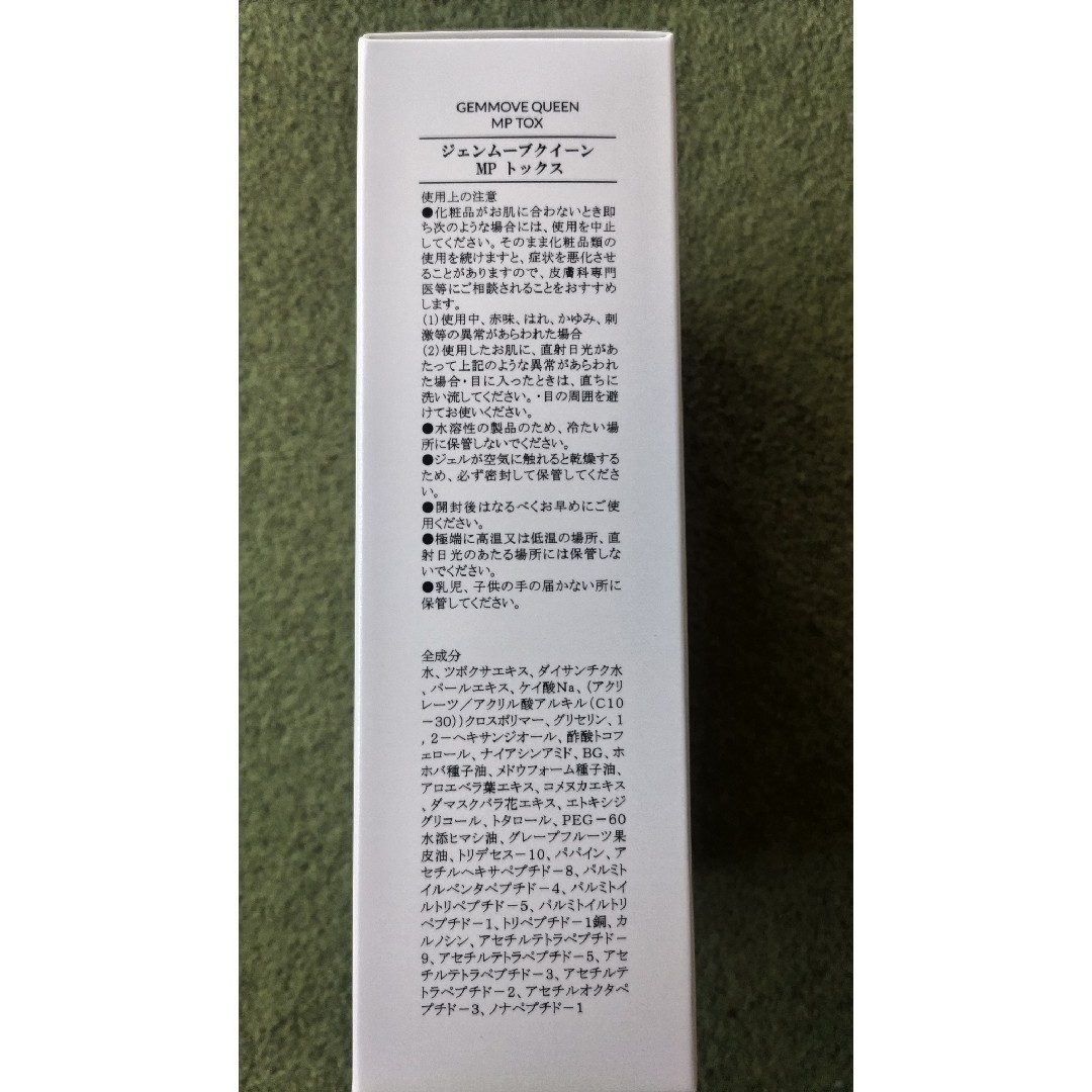 ジェンマジャパン ジェンムーブクイーン MPトックスの通販 by こはる