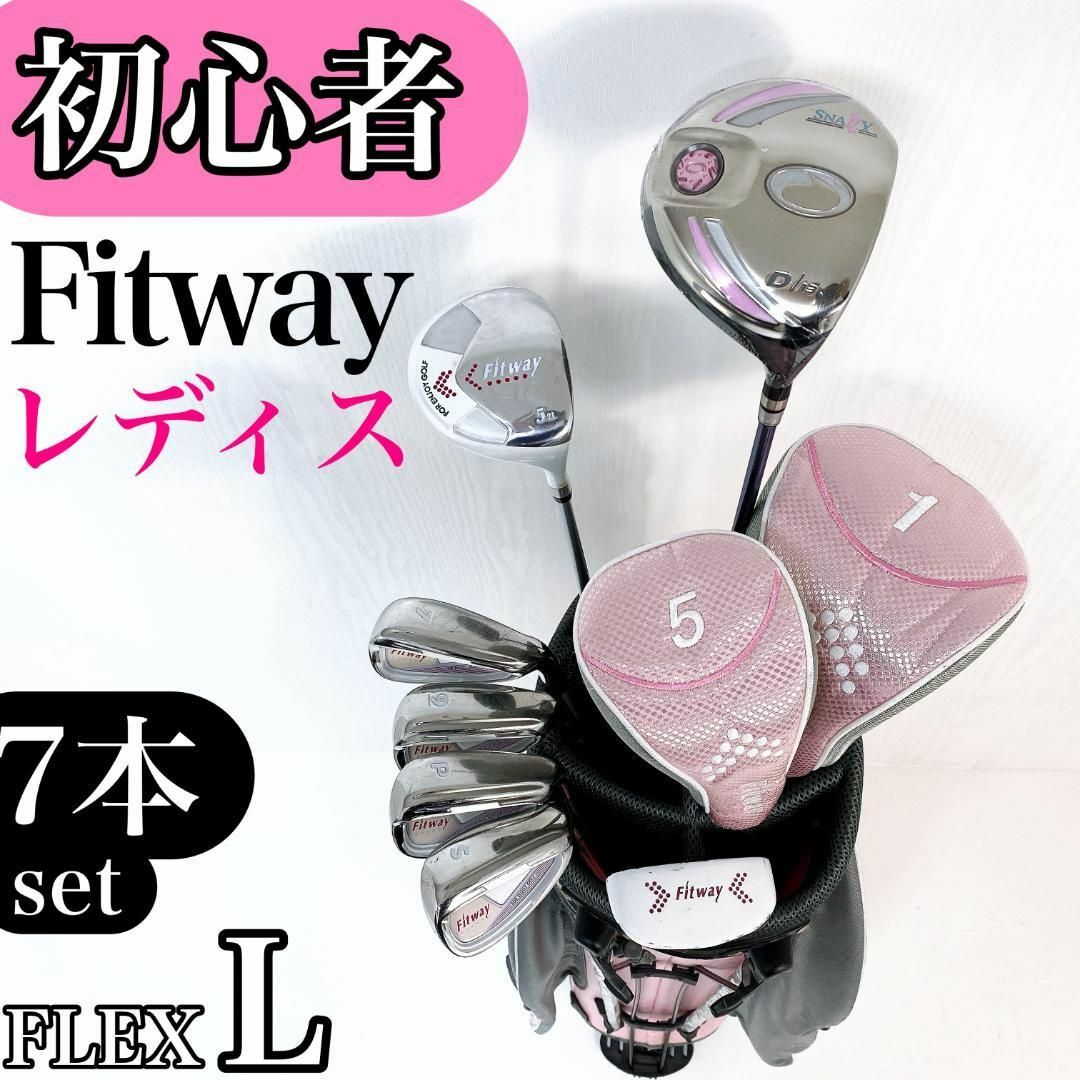 フィットウェイ レディース ゴルフクラブセット Fitway フィットウェイ