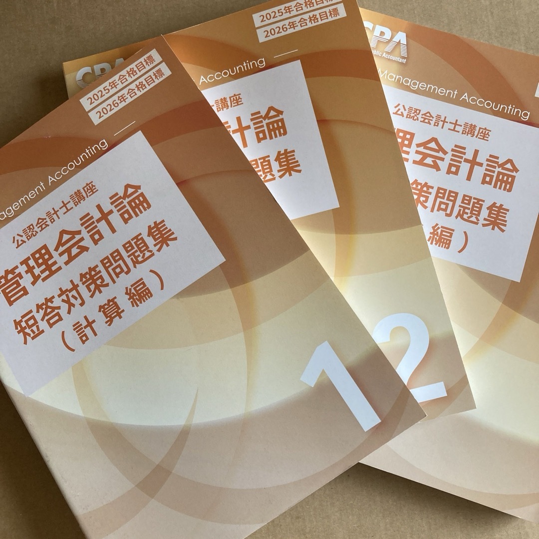 最新】CPA会計学院 2026,2027年目標 短答式試験 標準テキスト問題集