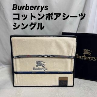 BURBERRY（シーツ/カバー）のフリマアイテム一覧