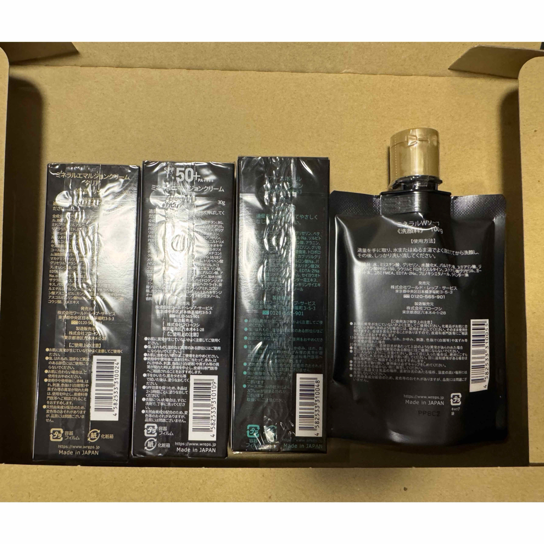 数量限定割引】【3個】ワールドレップサービス エマルジョンクリーム