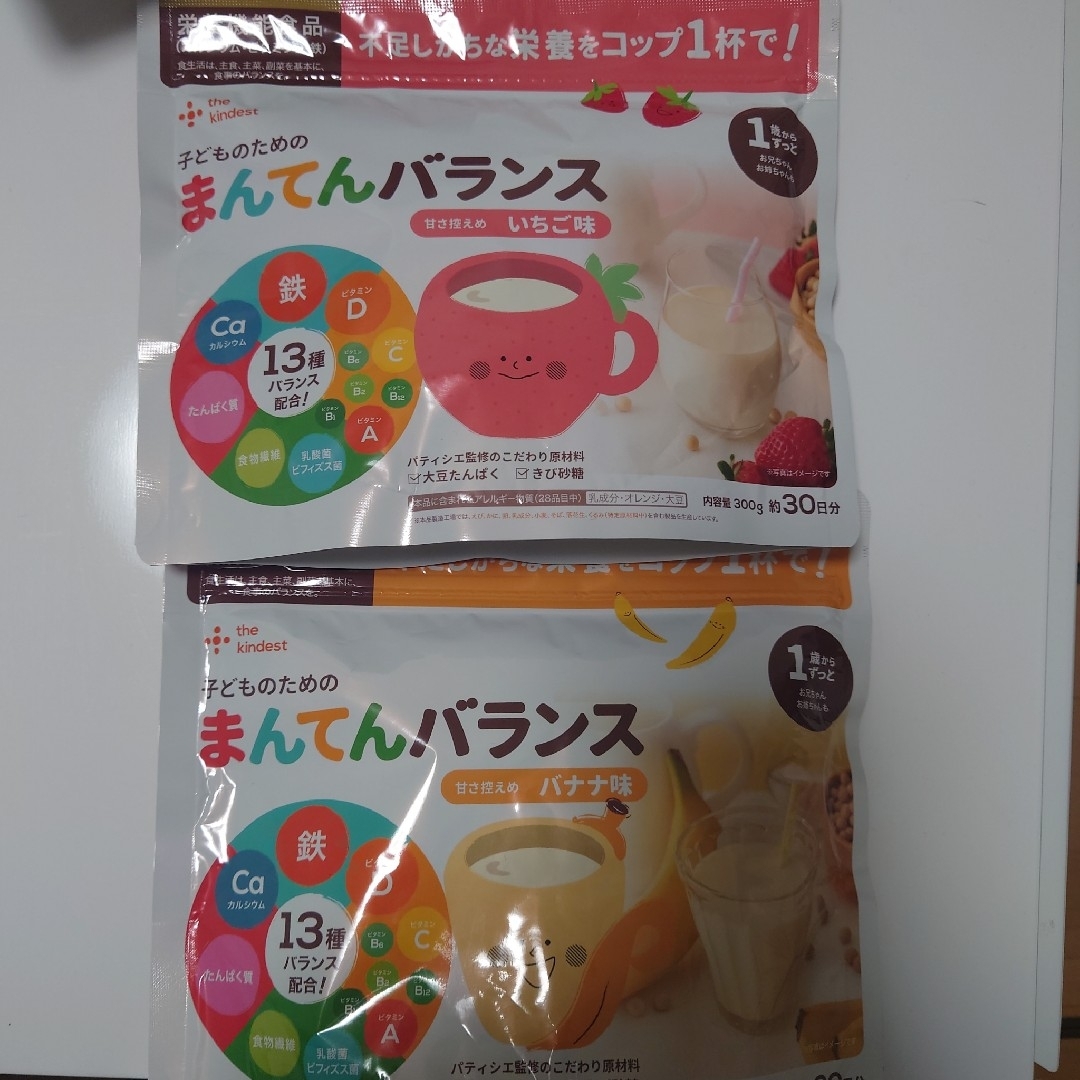 バラ売り可！kindest まんてんバランスいちご味 3袋セット the kindest