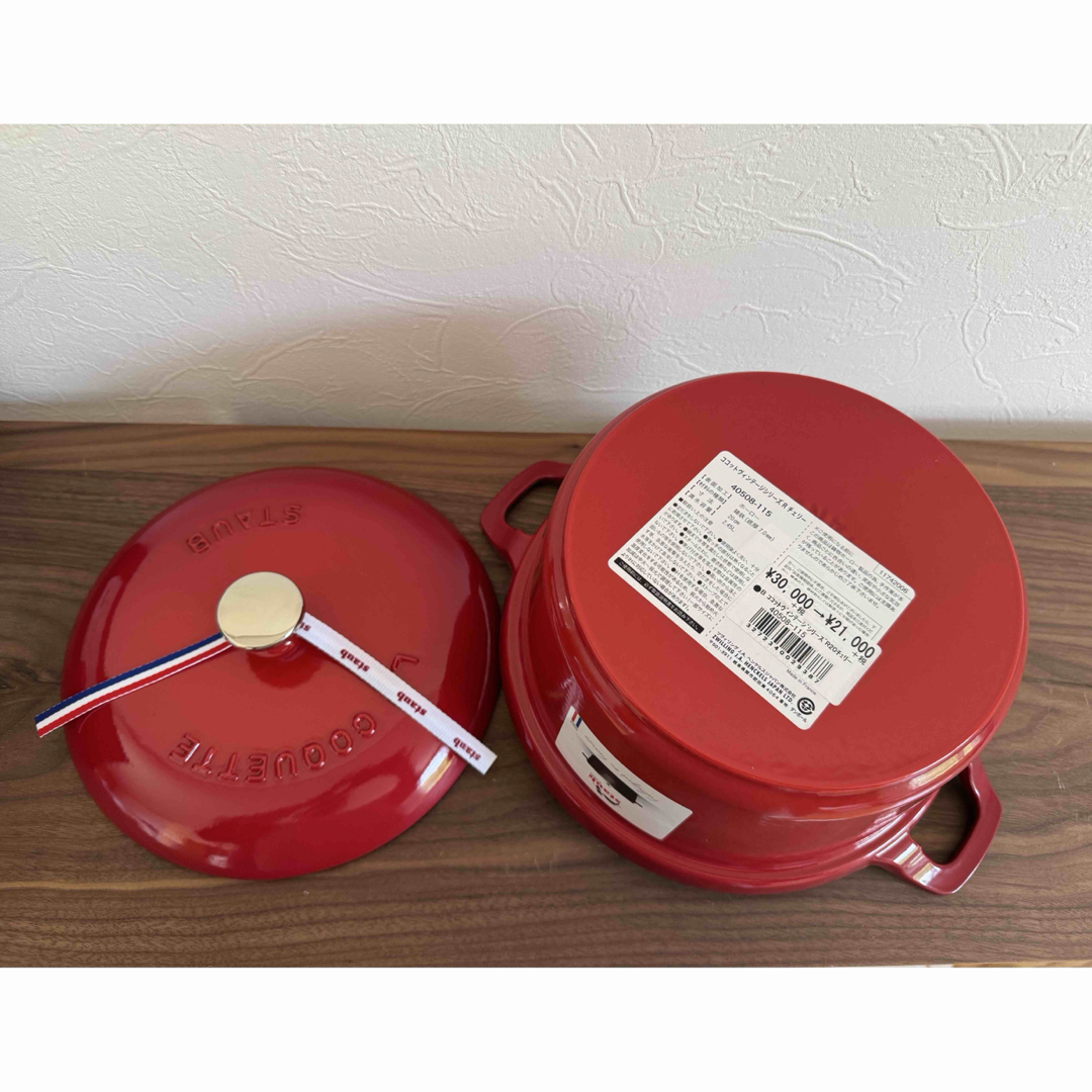 STAUB - ストウブ ☆ココットヴィンテージR チェリー20の通販 by