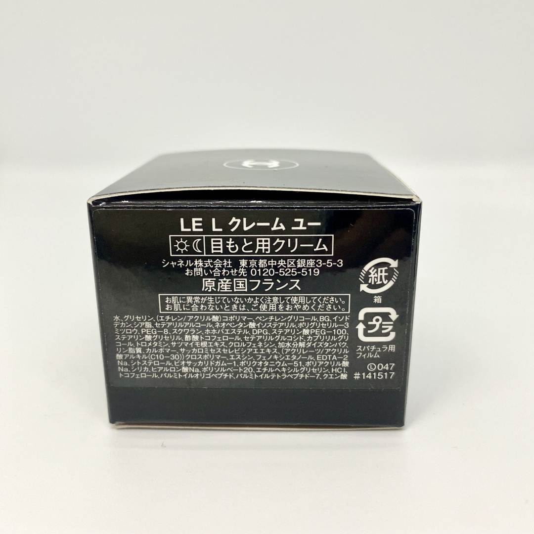 CHANEL - CHANEL ル リフト クレーム ユー アイクリーム 未使用の通販