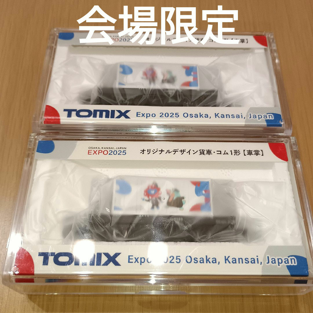 EXPO2025 ミャクミャク TOMIX Nゲージ貨車コム 白 2点 万博の通販 by