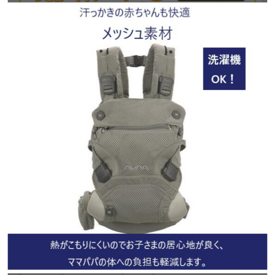 nuna - nuna ヌナ 抱っこ紐 ベビーキャリア メッシュ 抱っこひもの通販