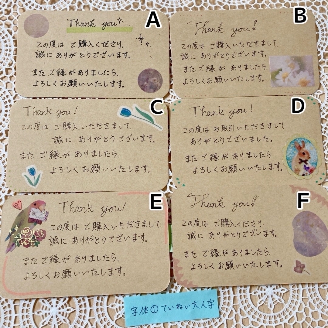 受付中】 手書き メッセージカード サンキューカード 代筆 依頼 お礼の