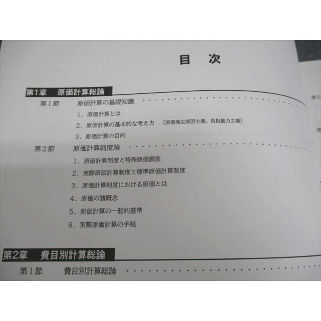 最新版) CPA会計学院 公認会計士 フルセット 短答式 2026年2027年