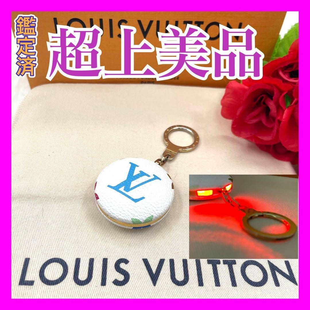 超上美品＞ ルイヴィトン キーホルダー ライト アストロピル 842