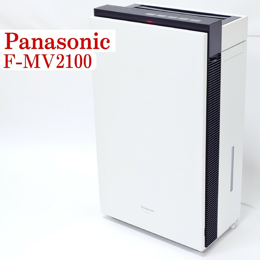 パナソニック ジアイーノ F-MV2100-WZ 生活家電