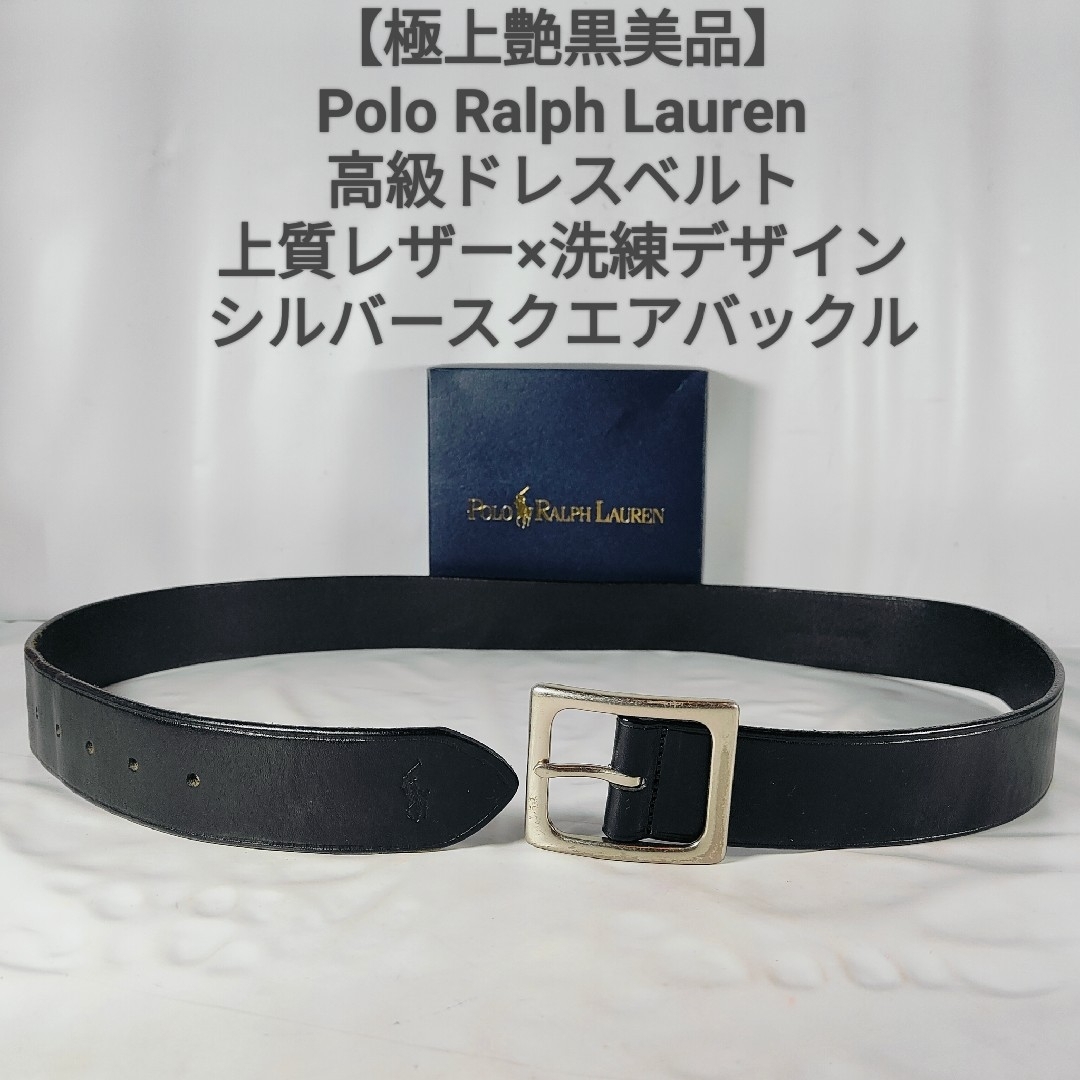 極上艶黒】ポロラルフローレン 上質レザー×洗練デザイン 高級艶本革ドレス