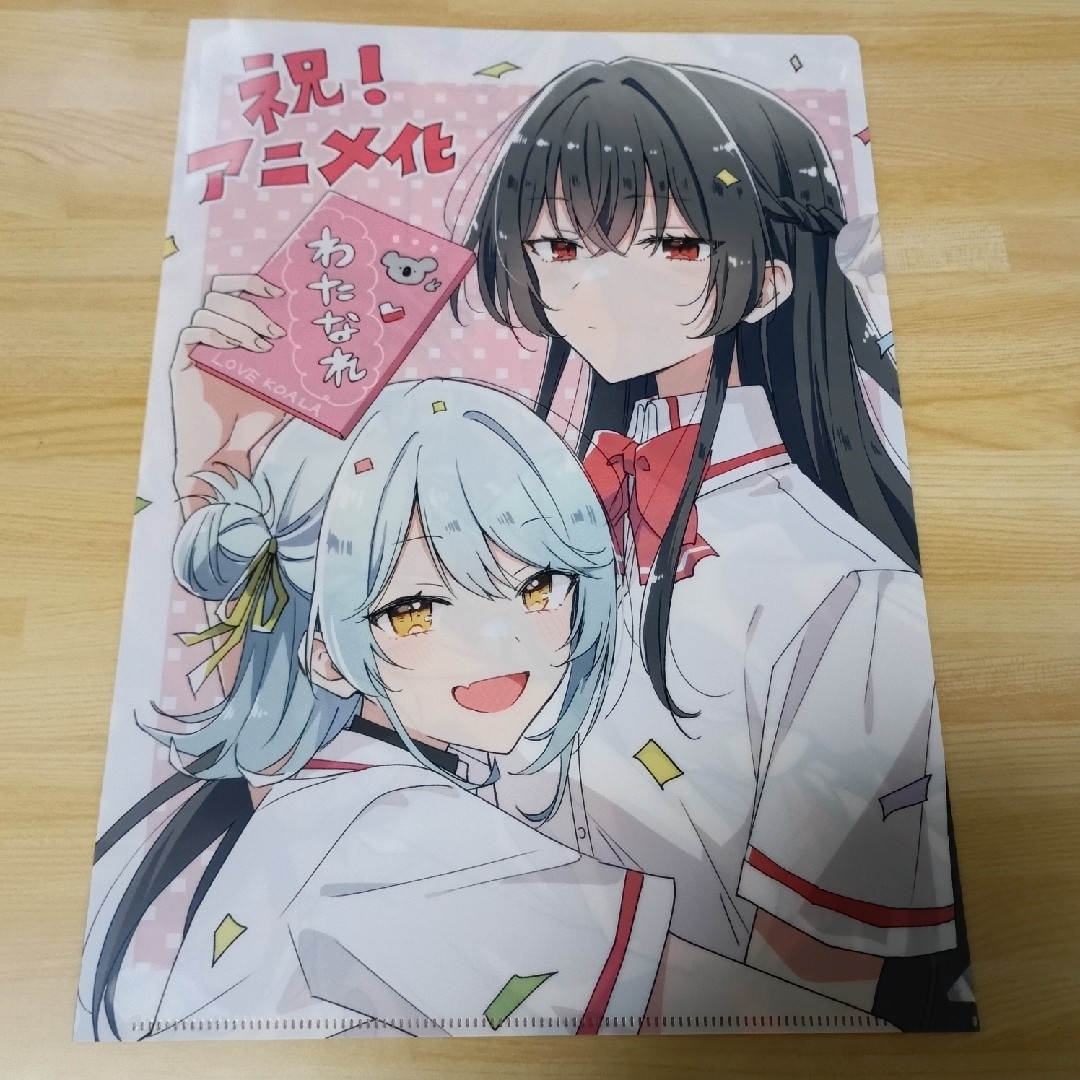 わたなれ 新刊連動購入特典 クリアファイル 新品未使用の通販 by shou