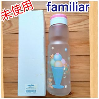 familiar - 【美品】familiar ハイドロフラスク 正規品の通販 by
