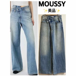 moussy - 【訳あり】moussy フレアデニムパンツ MVS FLARE 26inchの