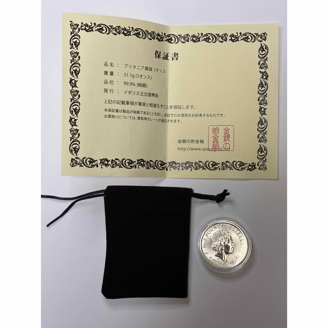 ブリタニア銀貨 1オンス 2022年 エリザベス女王 保証書付