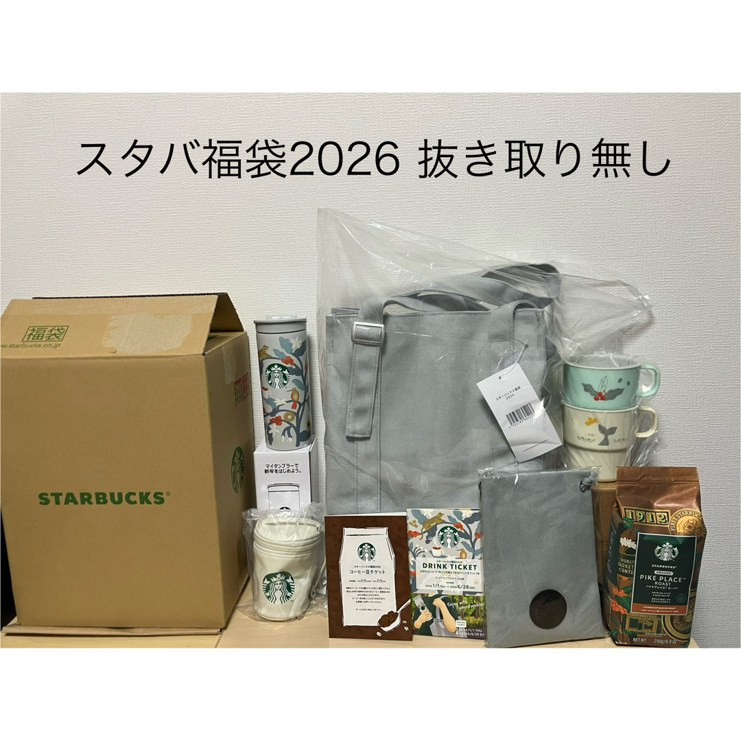 Starbucks - 【抜き取り無し】スターバックス福袋2026 新品未使用 の