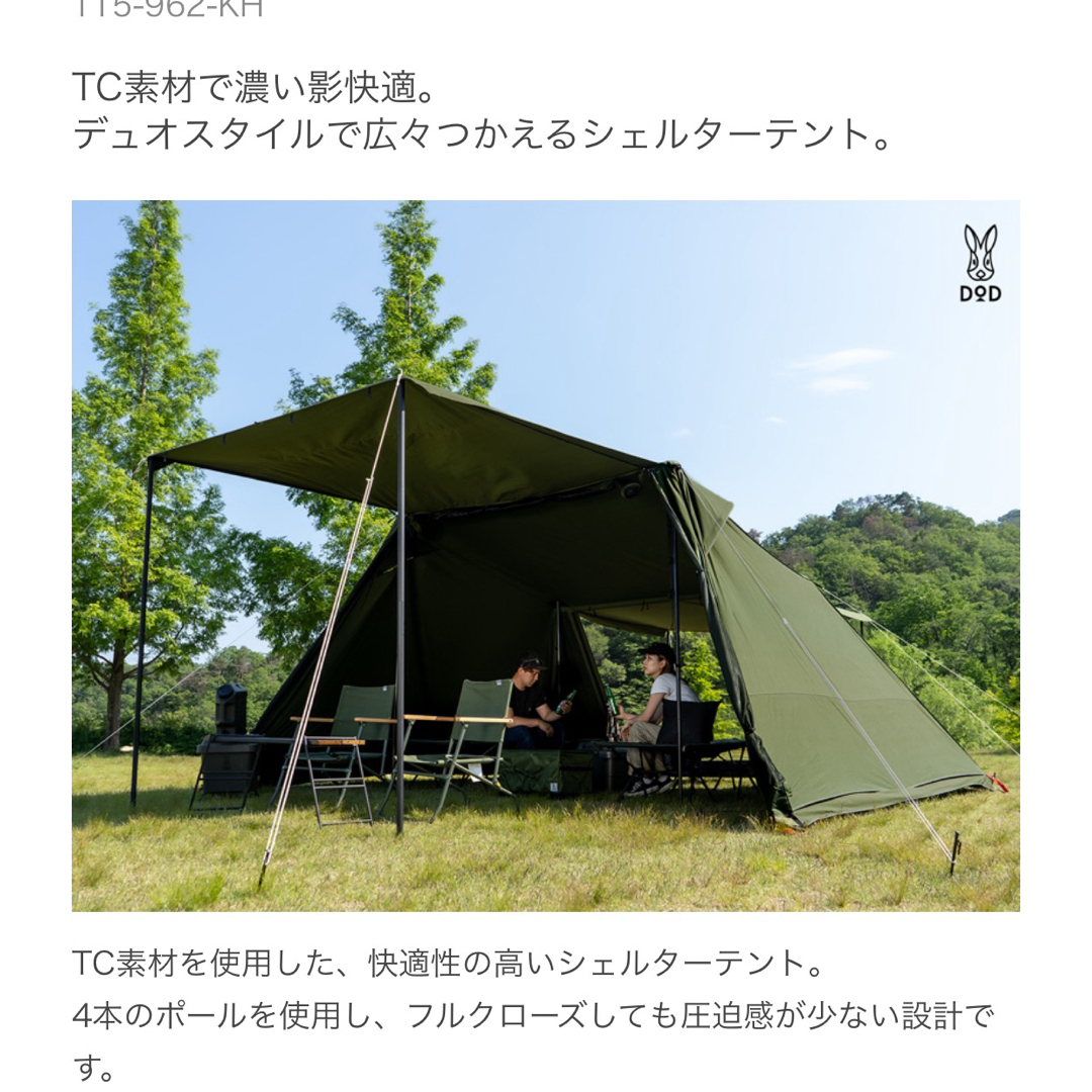 DOD - DOD ヨンヨンベース TC カーキ TT5-962-KH 新品未使用の通販 by