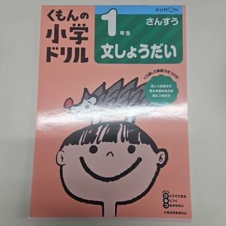 KUMON - 【お値下げ】公文英語教材G200枚 未記入 欠番なしの通販 by