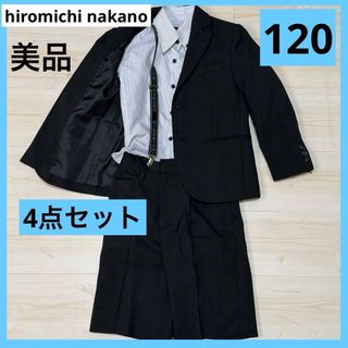 HIROMICHI NAKANO（キッズ服男の子用(90cm~)）のフリマアイテム一覧