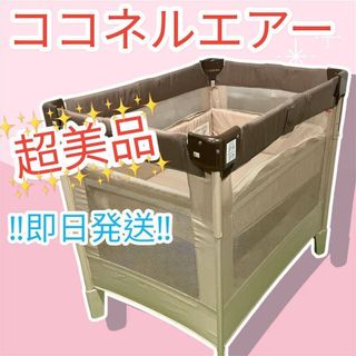 Aprica - アップリカ ココネル ベビーベッドの通販 by るるあ's shop