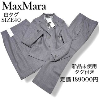 Max Mara（スーツ）のフリマアイテム一覧