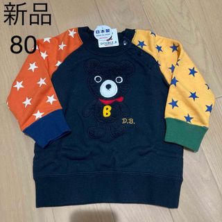 DOUBLE.B（トレーナー）のフリマアイテム一覧