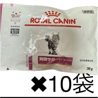 ROYAL CANIN - ロイヤルカナン 子猫 kitten 成長後期用 400g2袋