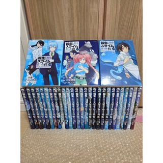 全巻 転生したらスライムだった件のフリマアイテム一覧