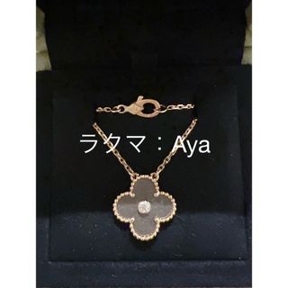 Van Cleef & Arpelsのフリマアイテム一覧