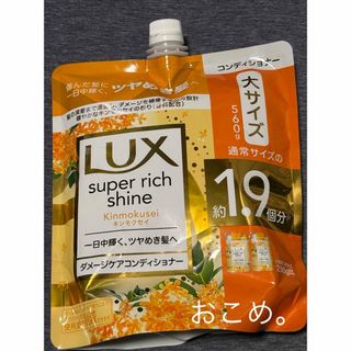 LUX - ラックス 美容液 スタイリング ヘアフレグランス 80g 3本の通販