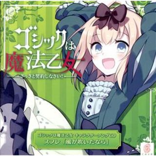 白詰草話 オリジナルサウンドトラック Colorsの通販 by かっつん｜ラクマ