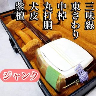 三味線の中古フリマアイテム一覧