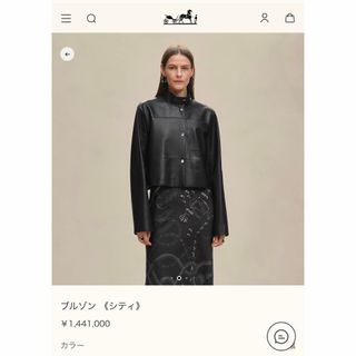 HERMES（レザージャケット）のフリマアイテム一覧