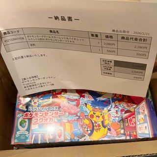 ポケモン - ポケモンセンター フクオカ 未開封 スペシャルBOXの通販 by