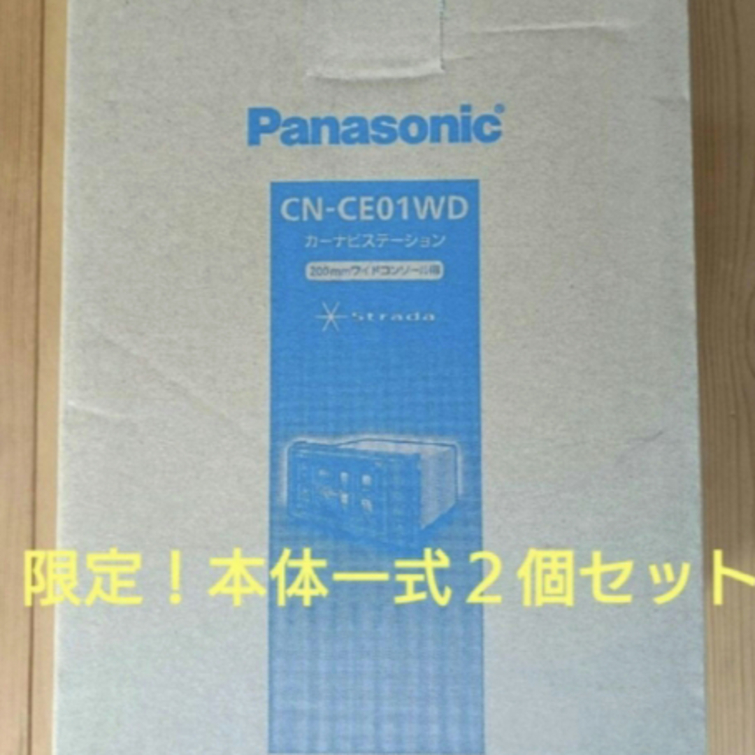 Panasonic - 【限定2個セット】Panasonic CN-CE01WDの通販 by める