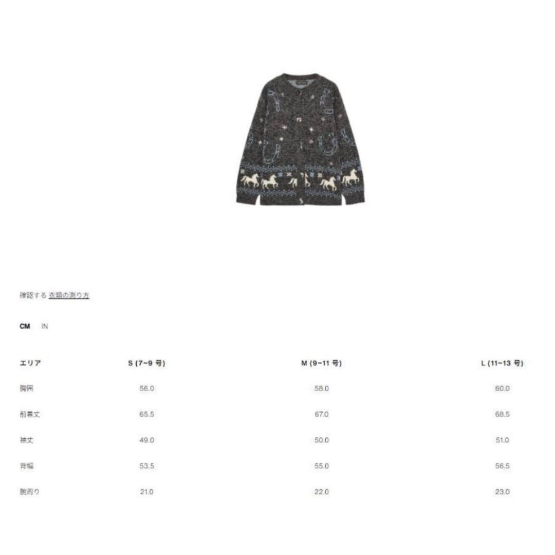 ZARA - S 新品 全国完売 ザラ ジャカードニットボタンカーディガン 馬